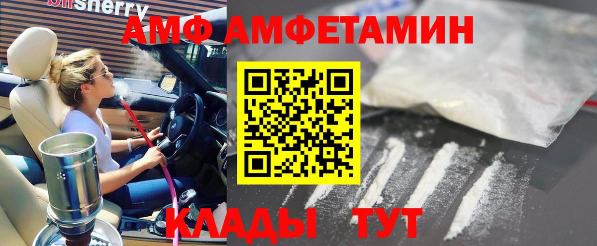 hydra ссылки  АМФЕТАМИН Premium  Вход с VPN  Азнакаево  Amphetamine  Amphetamine 
