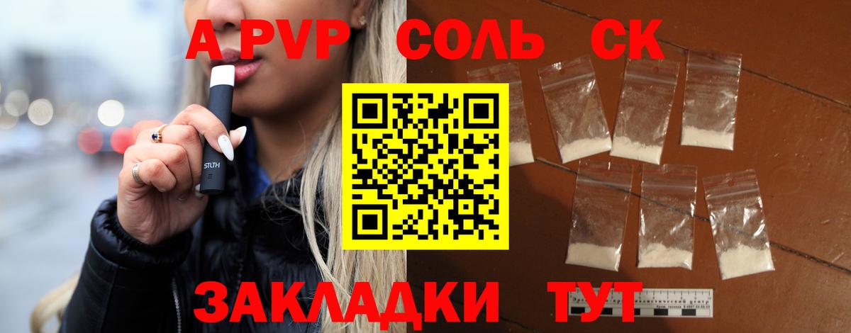 A-PVP крисы CK  Вход с VPN  APVP  Азнакаево  Alpha PVP Соль 
