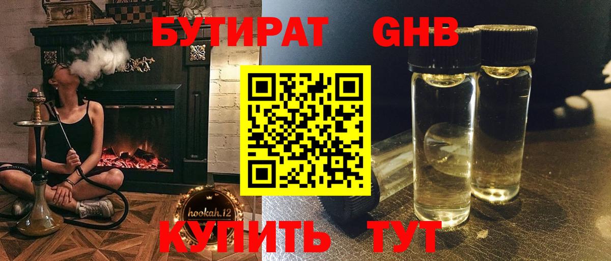 Бутират  Бутират оксана  Вход с VPN  Азнакаево 