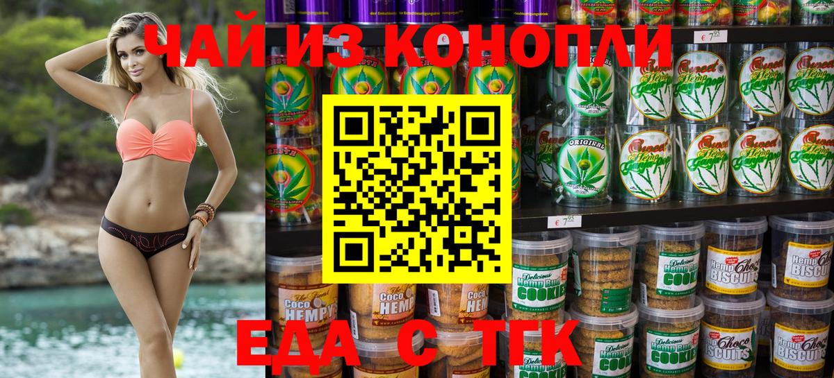 Азнакаево  Canna-Cookies конопля  Вход с VPN 