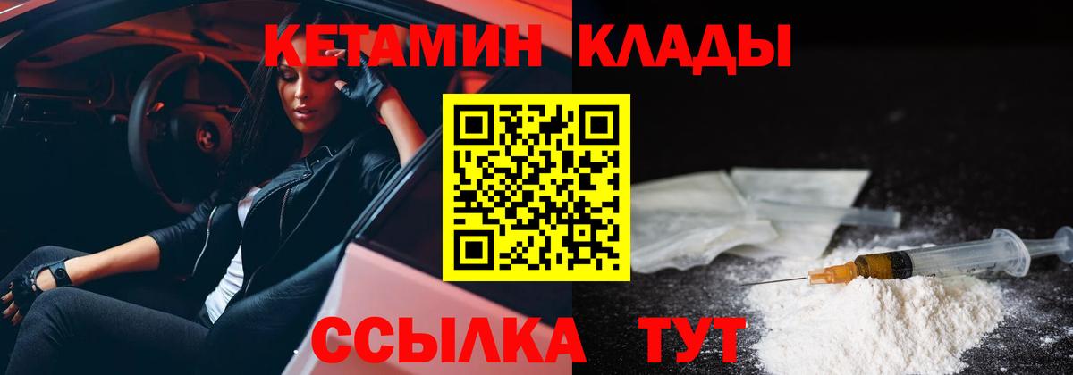 Кетамин ketamine Азнакаево