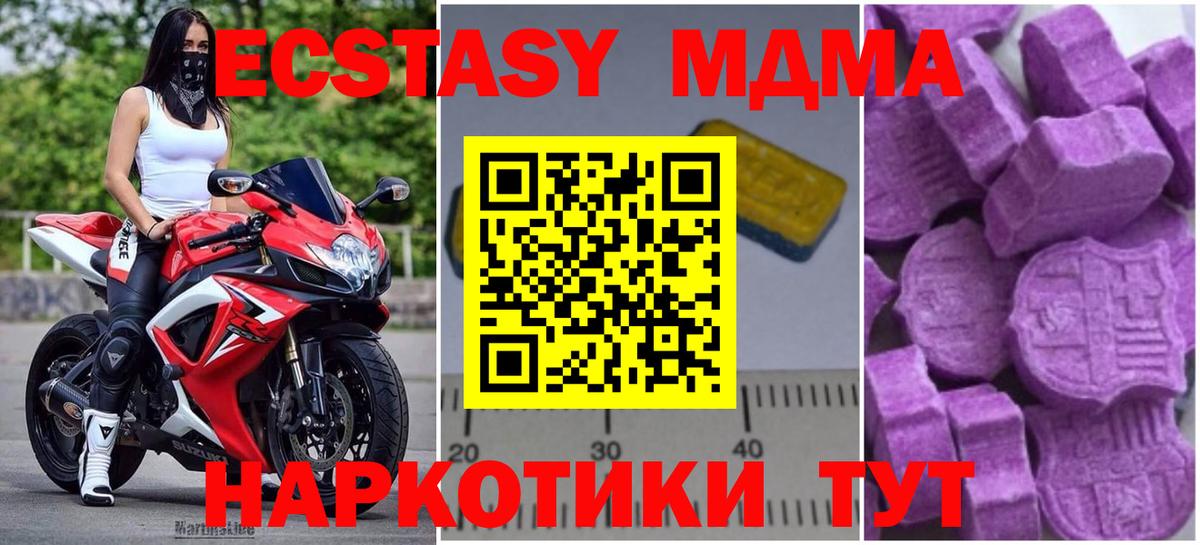 MDMA  Вход с VPN  MDMA VHQ  Азнакаево  МДМА VHQ 