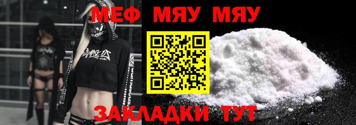 Мефедрон кристаллы  Вход с VPN  Азнакаево  МЯУ-МЯУ мяу мяу 