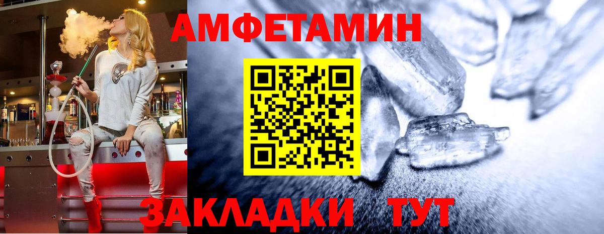 Азнакаево  Первитин пудра  Вход с VPN 